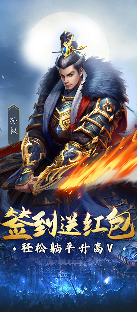 签到送红颜，轻松躺平升高V